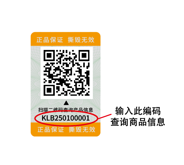 产品标签